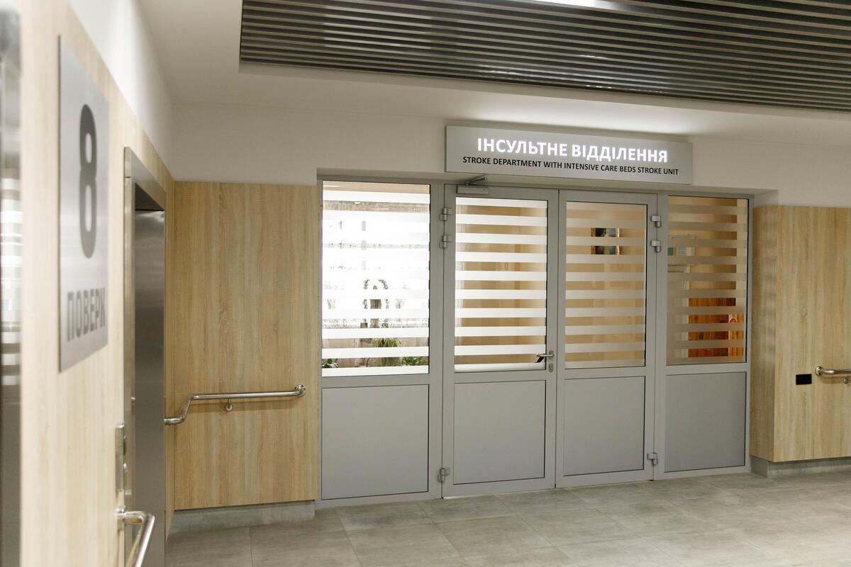 Інсультне відділення