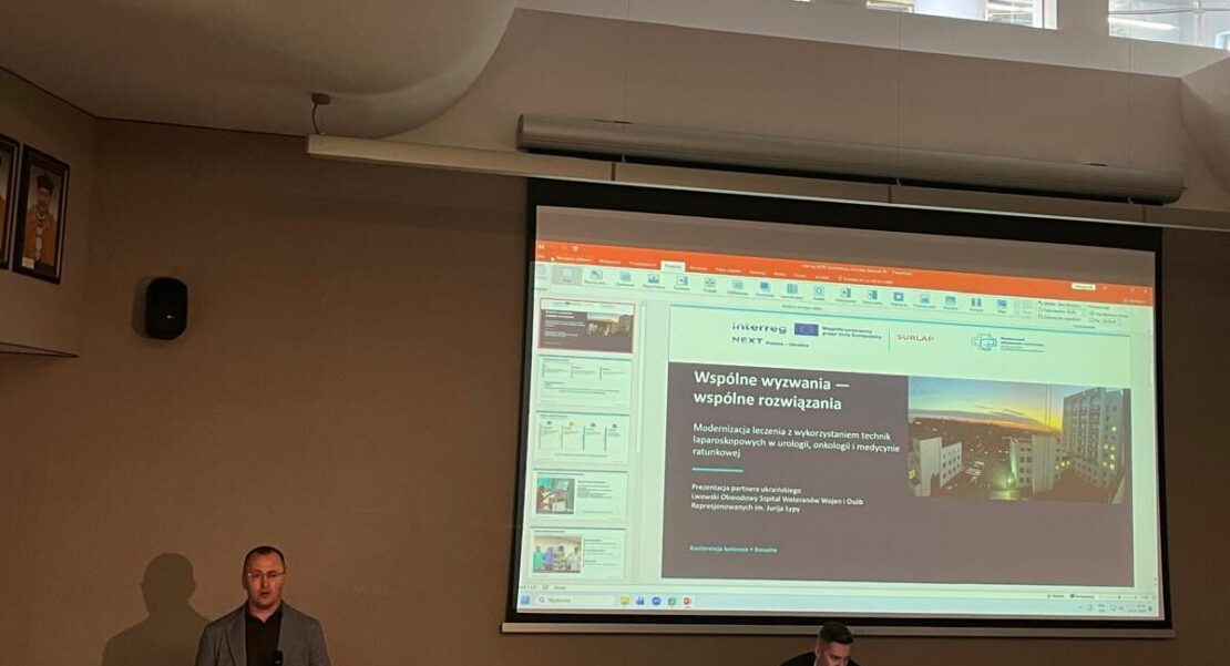 завершальна конференція Інтеррег