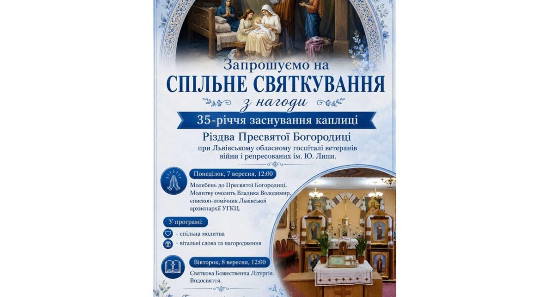 запрошення на святкування