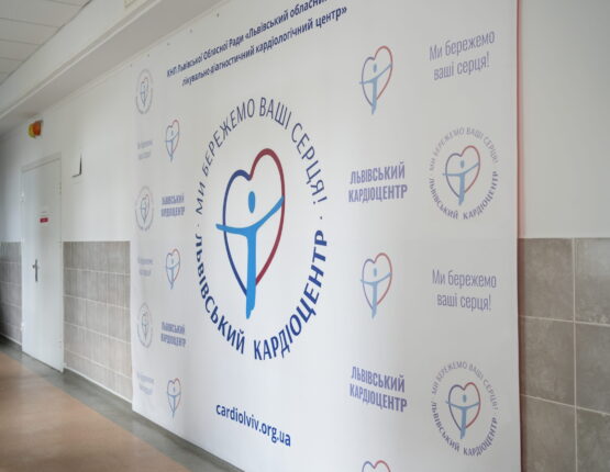 cardio1 Кардіоцентр
